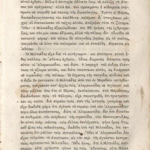 20.5 x 13.5 cm; 2 s.p. + κδ’ p. + 877 p. + 3 s.p. + 2 inserts, p. [α’] title page and motto, between p. [β’-γ’] 